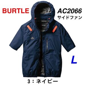 BURTLE バートル AC2066 エアークラフト サイドファン 半袖 ブルゾン ネイビー L 空調服