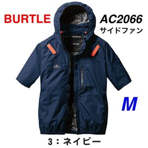 BURTLE バートル AC2066 エアークラフト サイドファン 半袖 ブルゾン ネイビー M 空調服