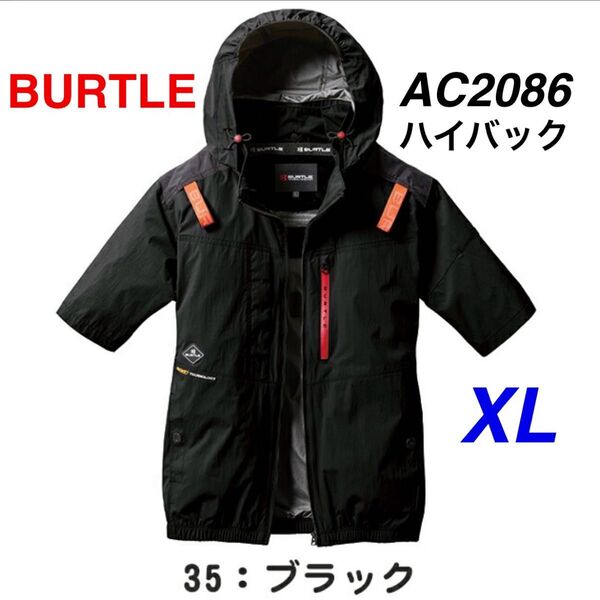BURTLE バートル AC2086 エアークラフト ハイバック 半袖 ブルゾン ブラック XL 空調服