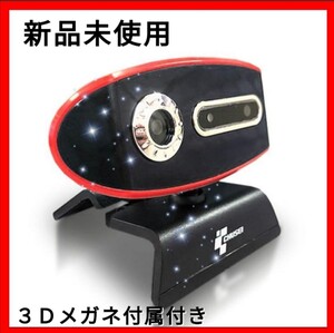 新品未使用品 ウェブカメラ Webカメラ Windows10対応 3D レッド