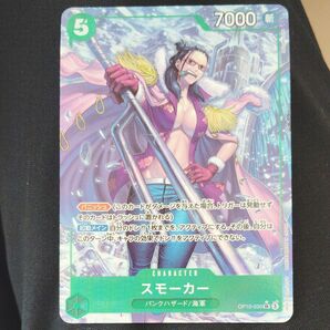 スモーカー SR パラレル 王族の血統 ワンピースカード