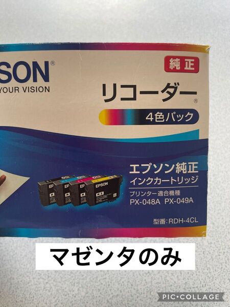 エプソン 純正 インクカートリッジ RDH-4CL マゼンタのみ