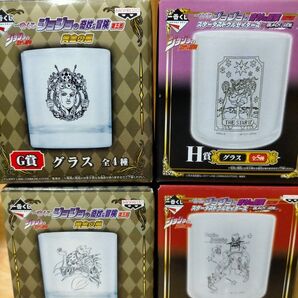 一番くじ ジョジョの奇妙な冒険 グラス4個セット 第三部 第五部