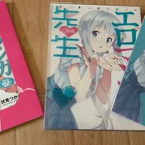 エロマンガ先生 ova 完全生産限定版特典付
