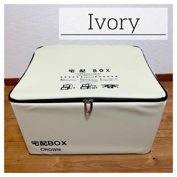 宅配ボックス 宅配BOX 折りたたみ マンション 個人宅 戸建て 防水 盗難防止ロック付き