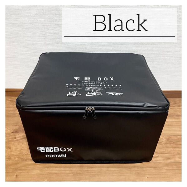 宅配ボックス 宅配BOX 折りたたみ マンション 個人宅 戸建て 防水 盗難防止ロック付き