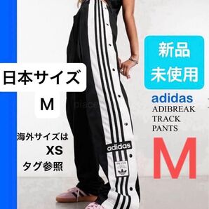 adidas アディダス ADIBREAK TP アディブレイク パンツ 黒 ブラック M 新品未使用