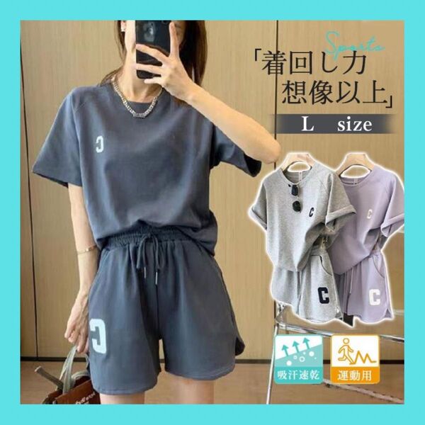 ルームウェア L 韓国 グレー セットアップ 半袖 ショートパンツ スウェット 上下セット レディース Tシャツ パンツ スポーツ