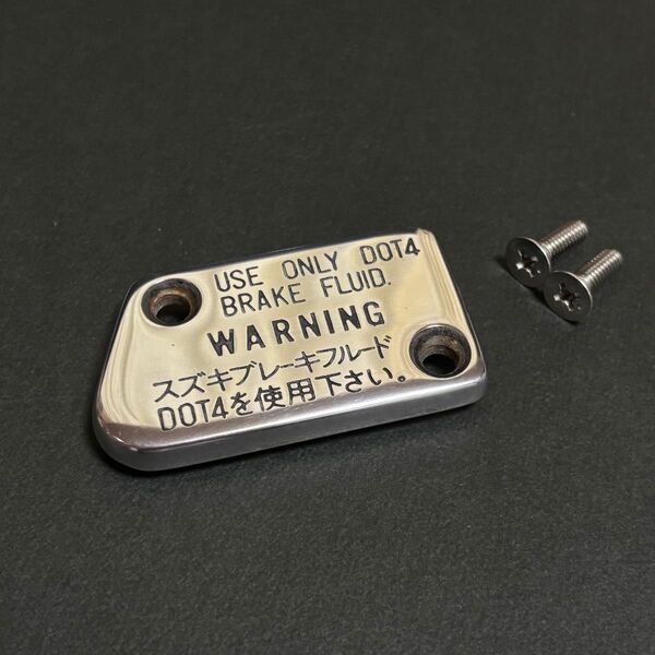 純正加工鏡面 ブレーキマスターシリンダー キャップ アドレスV100 CE11A CE13A バフ掛け セピア V125 レッツ