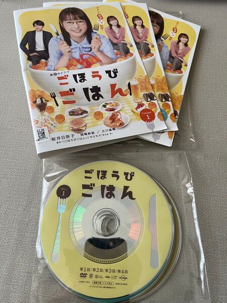 ごほうびごはん DVD 全巻セット 全3巻 真夜中ドラマ レンタル落ち