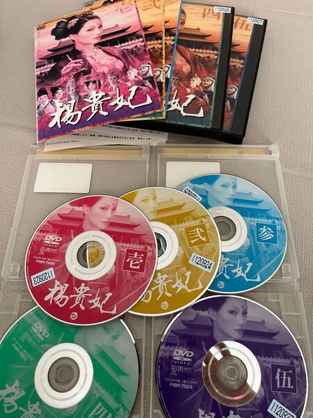 楊貴妃 全5枚 第1章~最終章 レンタル落ち 全巻セット 中古 DVD