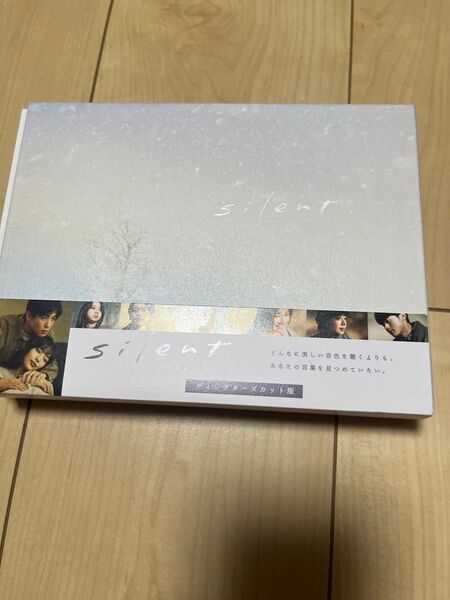 美品 silent ディレクターズカット版 Blu-ray BOX 川口春奈 目黒蓮 鈴鹿央士 風間俊介 桜田ひより 板垣李光人