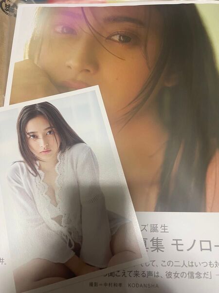 乃木坂46 井上和 1st写真集 モノローグ