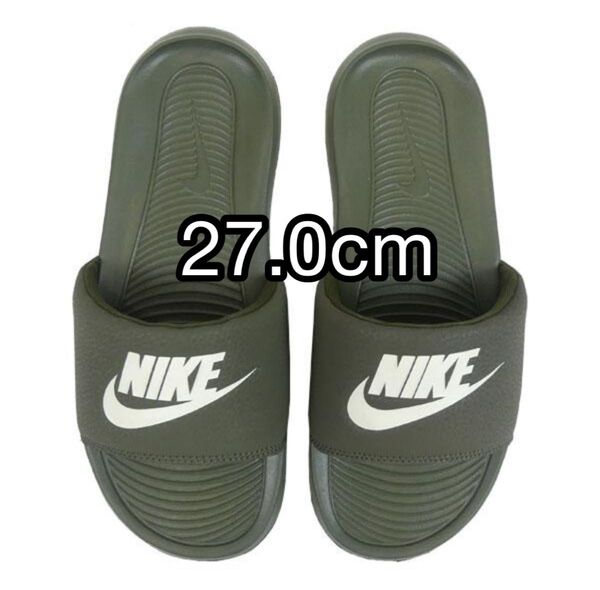 【新品未使用】NIKE ナイキ ヴィクトリーワンスライド CN9675-303 オリーブ 27cm