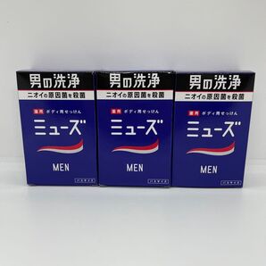 新品未使用 ミューズMEN 薬用ボディ用せっけん 137g 3個セット ミューズメン