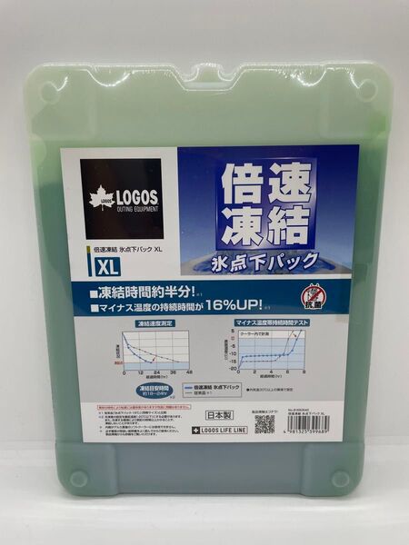 【新品未使用】ロゴス 倍速凍結 氷点下パック XL