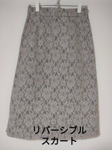 リバーシブル レース チェック タイトスカート グレー系