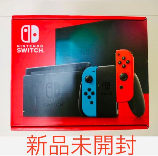 任天堂 ニンテンドースイッチ 本体 ネオンブルー ネオンレッド 新品 未開封 Nintendo Switch