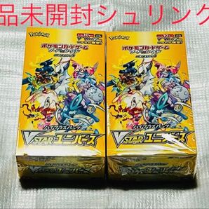 ポケモン ソード&シールド VSTARユニバース 2BOX 新品 未開封