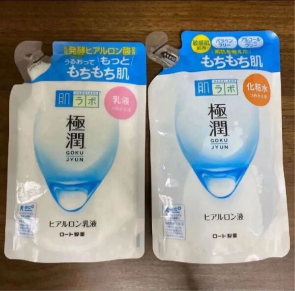 極潤 肌ラボ 化粧水 つめかえ 2点セット