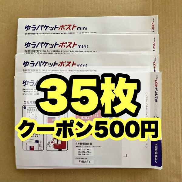 おりがみセット 35枚 ゆうパケットポストmini専用封筒