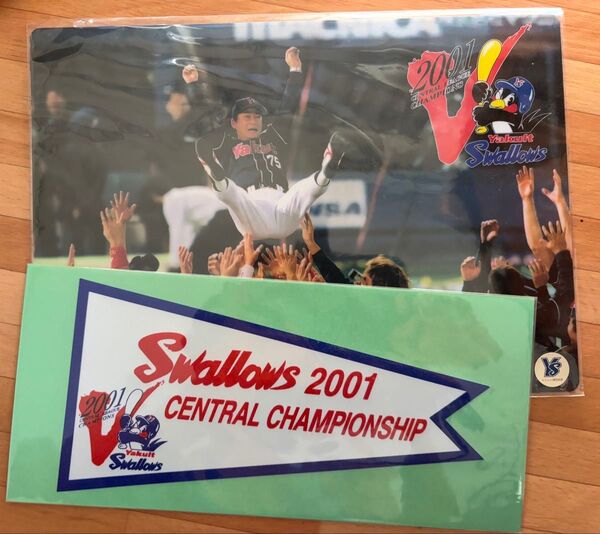 ヤクルトスワローズ2001優勝記念グッズ