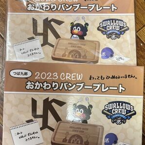 東京ヤクルトスワローズ 2023crewつば九郎 おかわりバンブープレート2枚セット