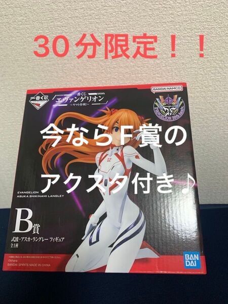 【F賞アクスタおまけ付き】一番くじ エヴァンゲリオン ~ヤマト作戦!~ B賞 式波・アスカ・ラングレー フィギュア