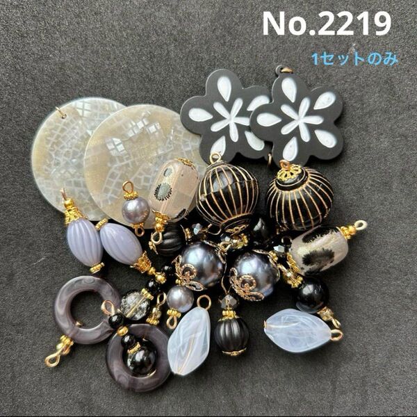 No.2219 チャーム コネクター ハンドメイド アクセサリー パーツ キット