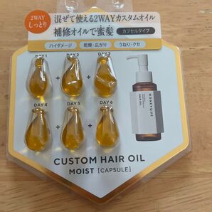 ハニーク ディープリペア カスタムヘアオイル エクストラモイスト 500mg×6個 カプセルタイプ