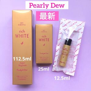 パーリーデュー ★4つの有効成分配合!薬用トリプル+ワン 薬用美白 THEリッチホワイト エッセンス 3点セット
