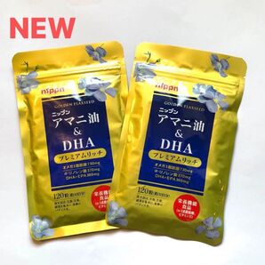 ☆最新!ニップン アマニ油&DHAプレミアムリッチ オメガ310%増量 × 2袋 60日分