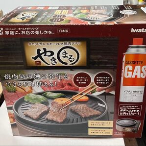 イワタニ カセットガス スモークレス焼肉グリル やきまる CB-SLG-1 焼肉 未使用