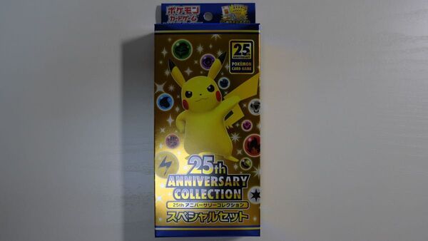 ポケモンカードゲーム 25th ANNIVERSARY COLLECTION スペシャルセット