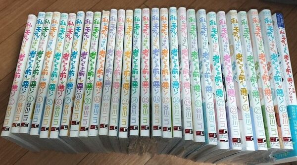 私がモテないのはどう考えてもお前らが悪い! 1~27巻セット +小説アンソロジー まとめ売り