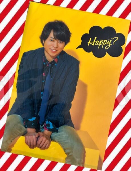 櫻井翔 A4クリアファイルAre You Happy? 嵐