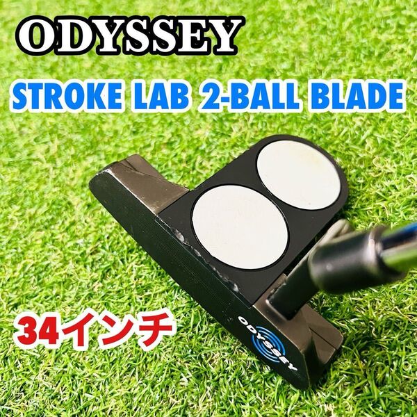 ストロークラボ 2ボールブレード パター オデッセイ キャロウェイ 34インチ 2ball 2-BALL ブレード 2ボール