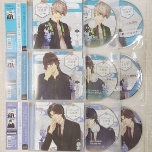 ◎冬ノ熊肉 / 猿飛総司 / 茶介『あやしの花恋愛譚』シリーズ3作セット ※特典付き