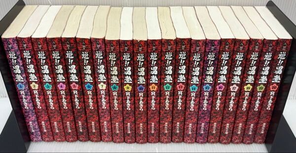 【Y576p】宮下あきら 魁! ! 男塾 文庫版 コミック 全20巻完結全巻セット 集英社文庫【中古コミックセット】