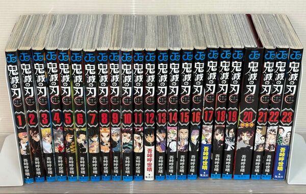【I775p】鬼滅の刃 吾峠呼世晴 第1~23巻完結全巻セット 第20巻特装版【中古コミックセット】まんが漫画全巻セット