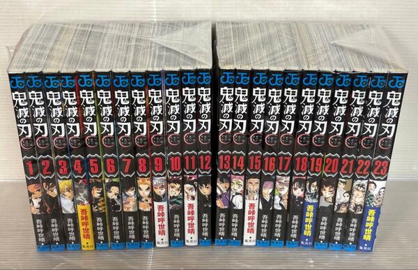 【I755p】《状態良好》鬼滅の刃 吾峠呼世晴 第1~23巻完結全巻セット 【中古コミックセット】まんが漫画全巻セット