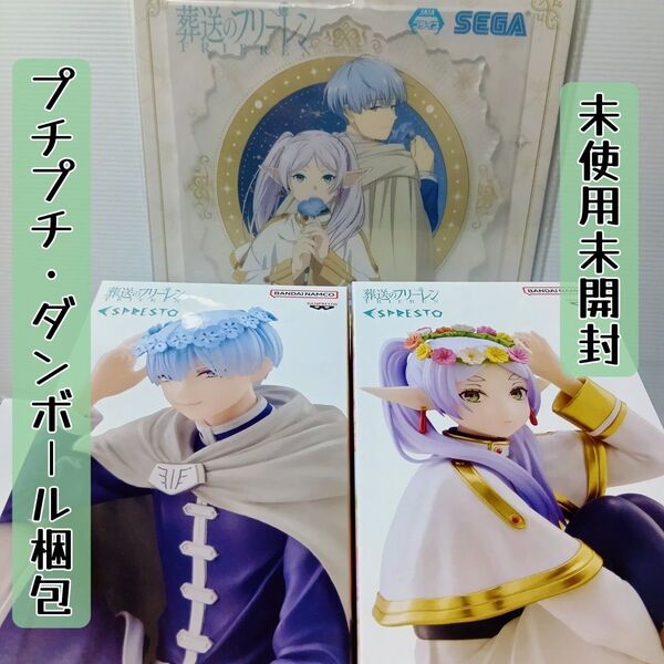 葬送のフリーレン プライズフィギュア アクリルスタンド セット