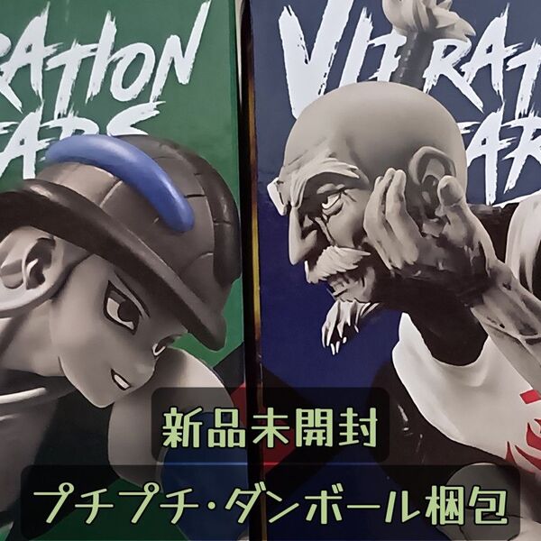 HUNTER×HUNTER VIBRATION STARS メルエム&ネテロ 2体セット