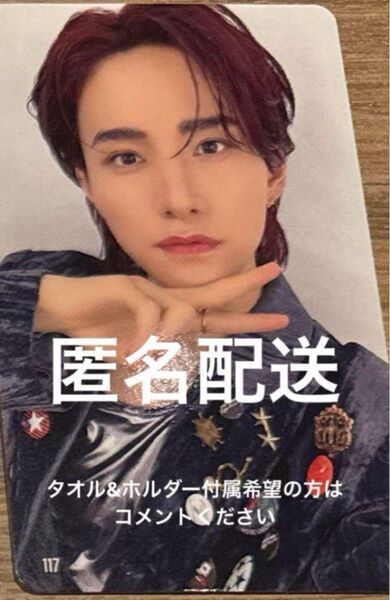 JO1 佐藤景瑚 survive fes トレカ グッズ 特典 117