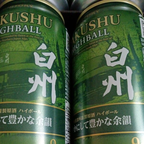 白州 ハイボール缶 2缶