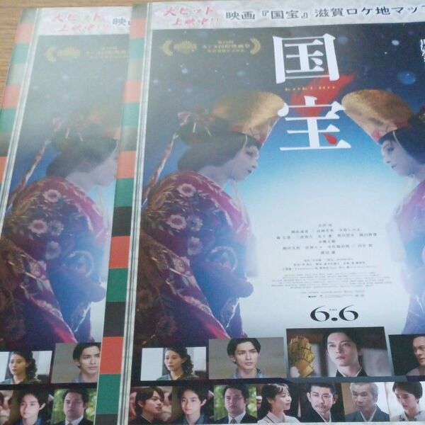国宝 映画 ロケ地マップ 吉沢亮 横浜流星