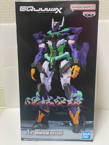 機動戦士Gundam GQuuuuuuX 限械突破 -GENKAI TOPPA- 機動戦士ガンダム ジークアクス フィギュア
