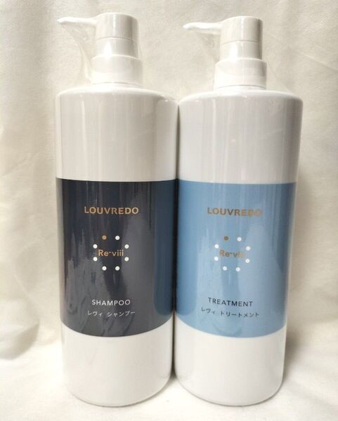 【美品】ルーヴルドー レヴィ シャンプー1000ml トリートメント1000g