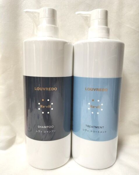 【美品】ルーヴルドー レヴィ シャンプー1000ml トリートメント1000g