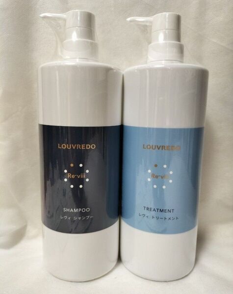 【美品】ルーヴルドー レヴィ シャンプー1000ml トリートメント1000g